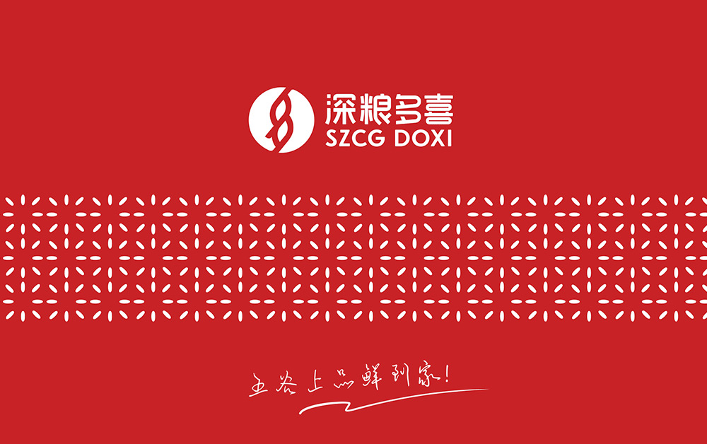 深粮LOGO设计